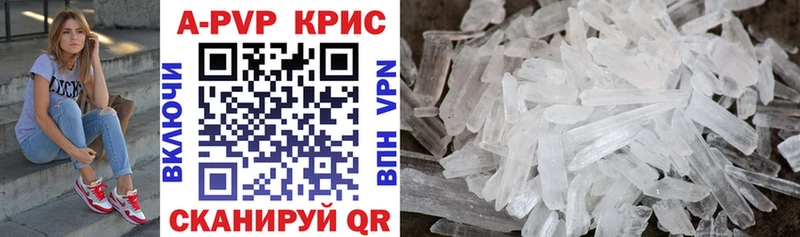 Alpha PVP VHQ  Купить закладки  Красавино 