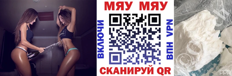 МЕФ кристаллы  Купить где  Красавино 