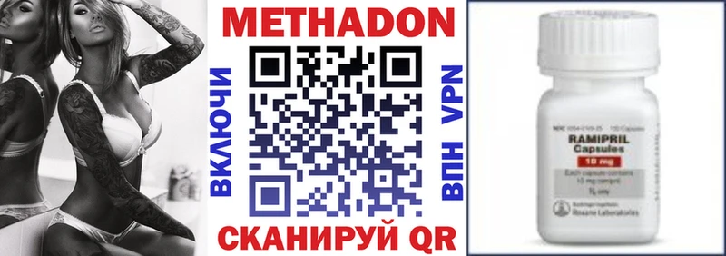МЕТАДОН кристалл  Купить  Красавино 