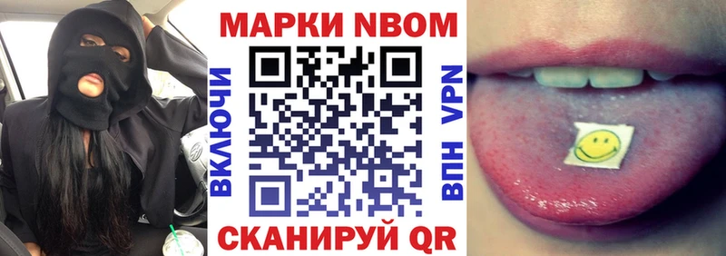 Марки NBOMe 1,8мг  Купить где  Красавино 