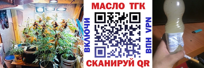 Купить  Красавино  ТГК вейп 
